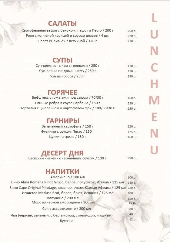 Афиша: Бизнес-ланч