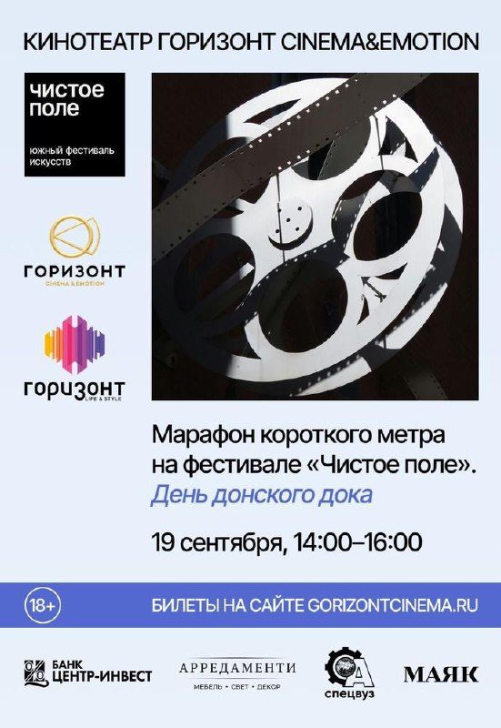 Афиша: День художественного кино