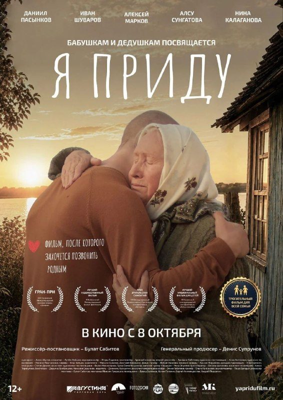 Афиша: Я ПРИДУ
