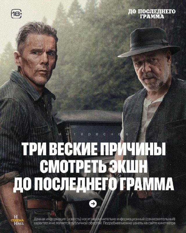 Афиша: До последнего грамма