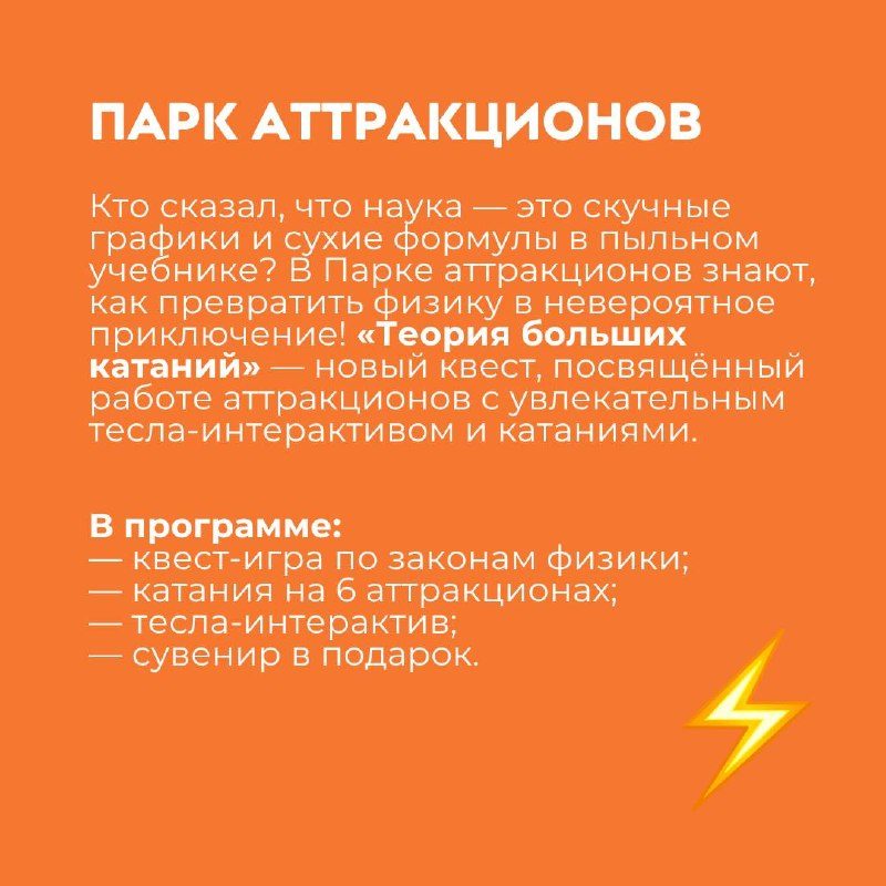 Афиша: Осенние предложения для школьных групп в Парке аттракционов, Воронежском океанариуме, Hello Park и КидБурга
