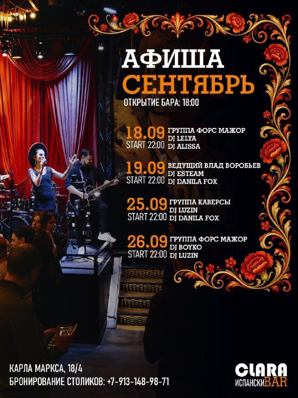 Афиша: Группа «Каверсы», DJ Luzin, DJ Danila Fox