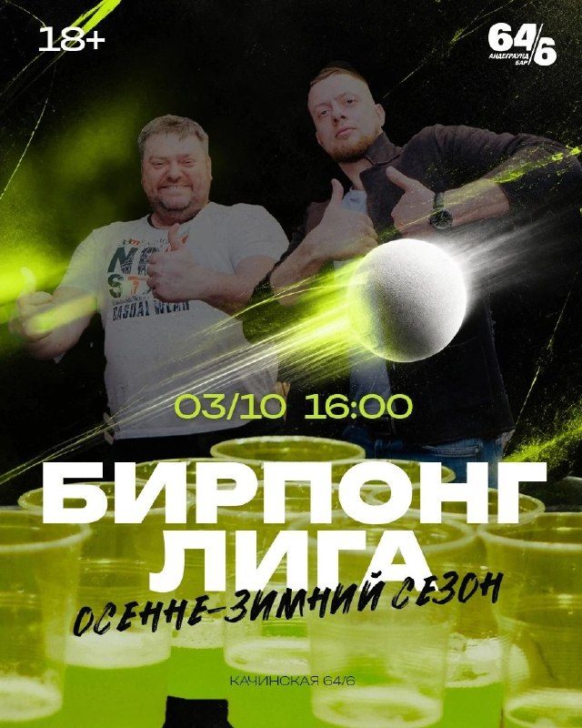 Афиша: Сезон -ЭКСПРЕСС!!!