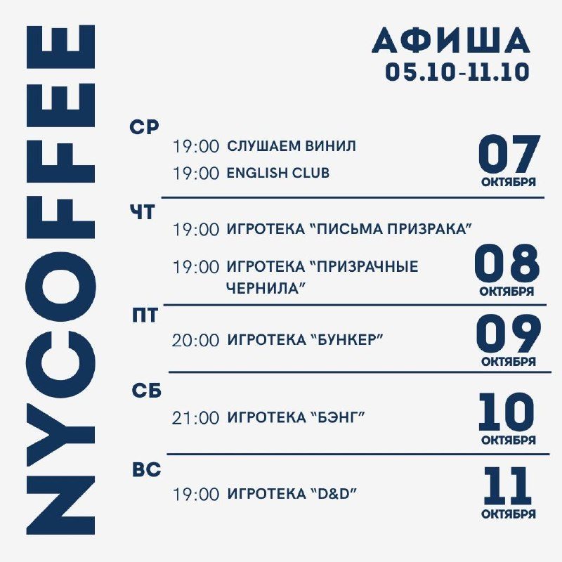 Афиша: Игротека «Бэнг» с Анжеликой