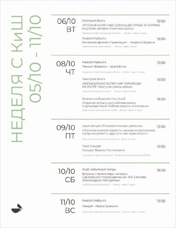 Афиша: Встреча с актёром Александром Каспаровым
