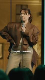 Афиша: Женская проверка материала