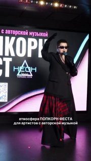 Афиша: ПОПКОРН ФЕСТ