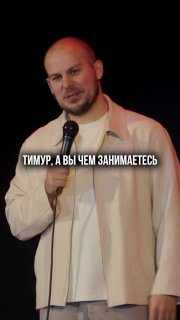 Афиша: Незабываемый стендап