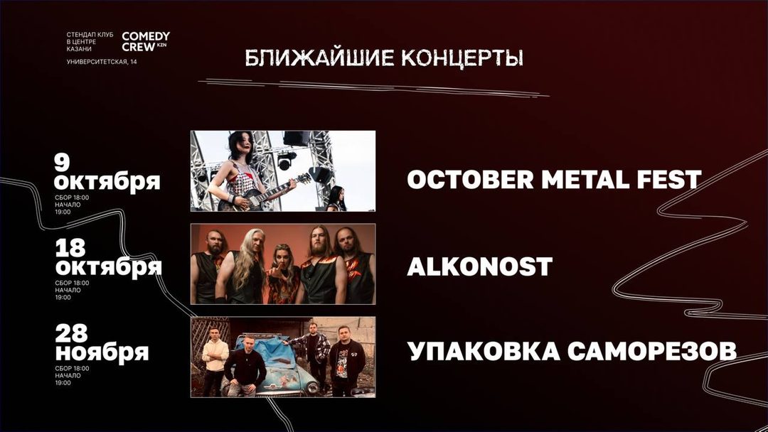 Афиша: Alkonost