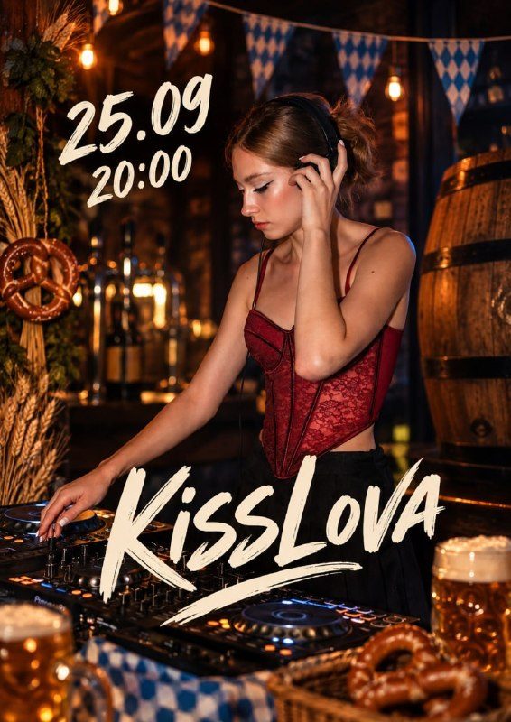 Афиша: Открытие Октоберфеста с DJ KissLova