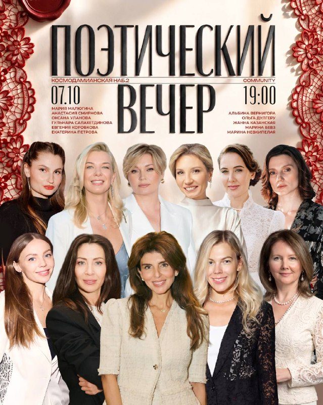 Афиша: ПОЭТИЧЕСКИЙ ВЕЧЕР Woman Wings