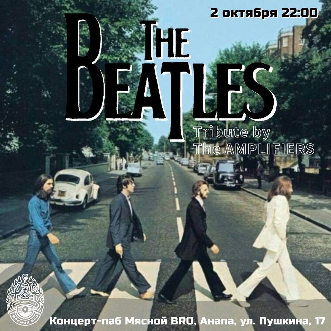 Афиша: THE BEATLES