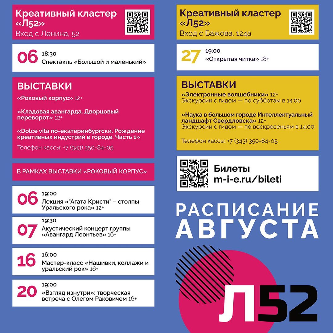 Афиша: Выставка «Кладовая авангарда»