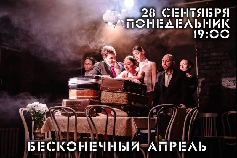 Афиша: Одной ногой здесь, другой там