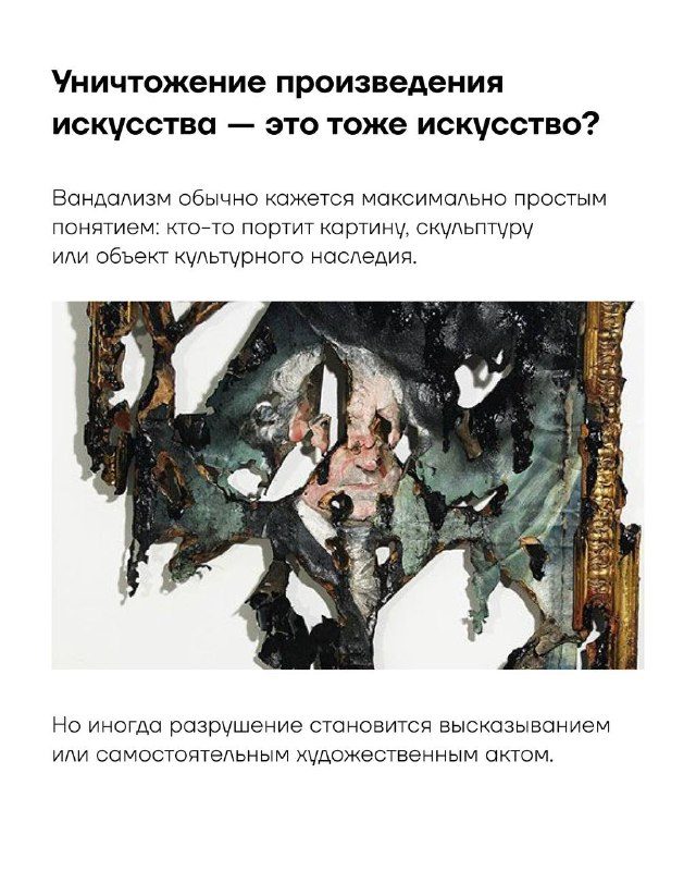 Афиша: Лекция Кристины Сасонко «Арт-вандалы — художники, активисты или преступники?»