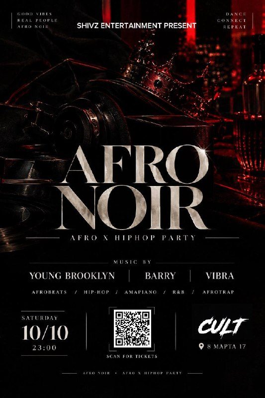 Афиша: AFRO NOIR