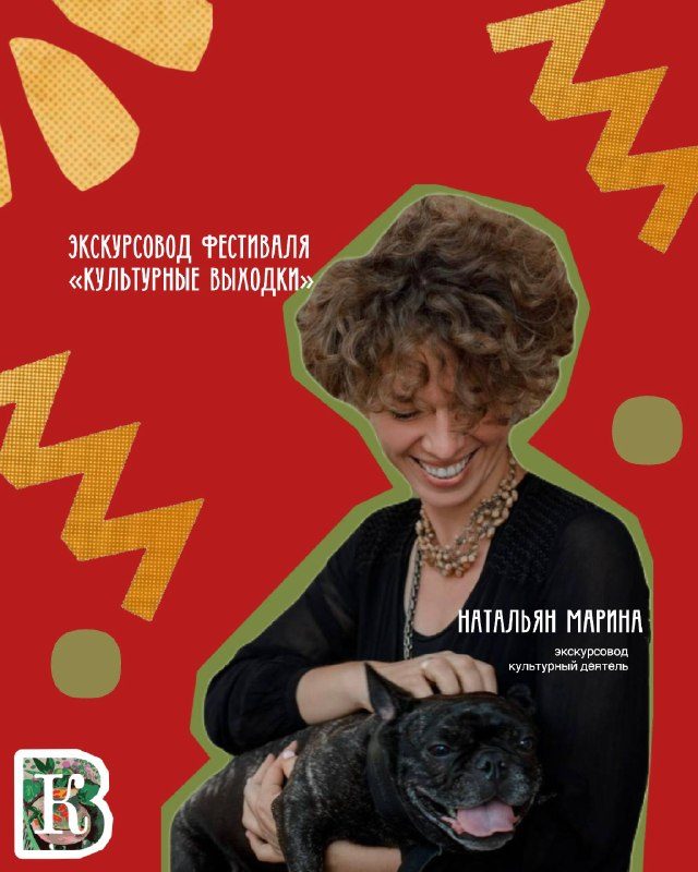 Афиша: Экскурсия по проспекту Соколова с Мариной Натальян