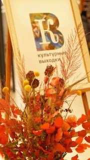 Афиша: Встреча с художницей Лидией Железняк