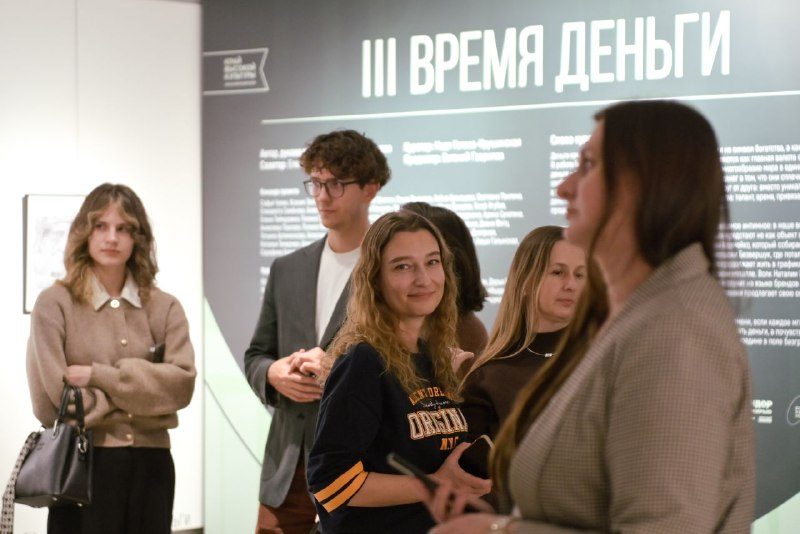Афиша: Выставка «Время-деньги»