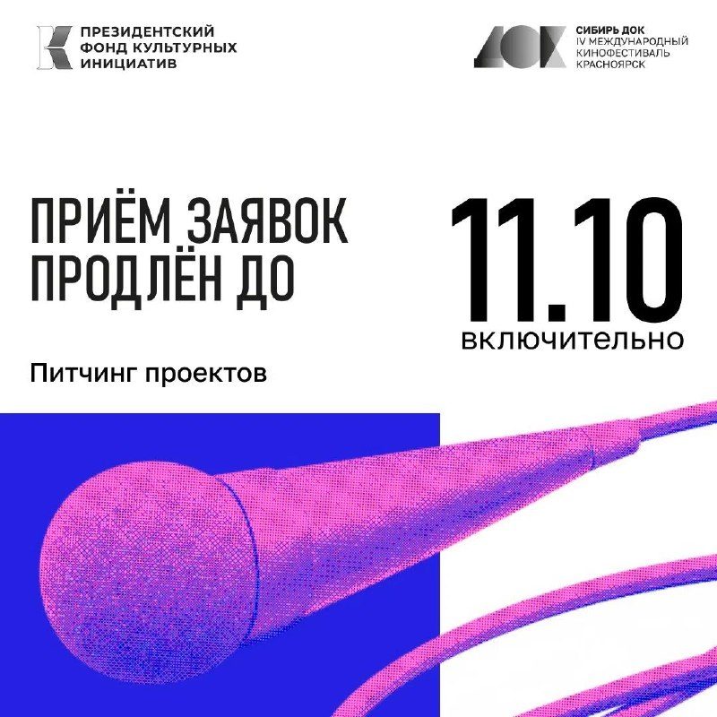 Афиша: IV Международный фестиваль документального кино «СибирьДОК»