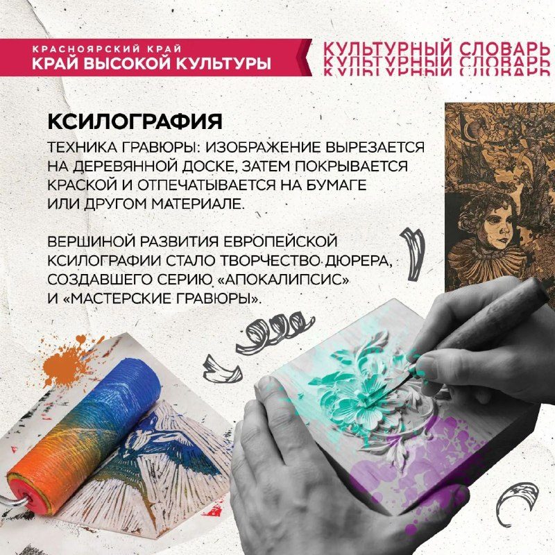 Афиша: Выставка печатной графики «Оттиск»
