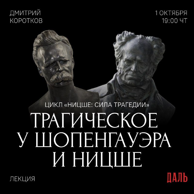 Афиша: Новый смысл трагедии: Ницще в эпоху «Так говорил Заратустра»