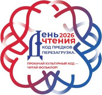Афиша: Областная акция тотального чтения «День чтения»