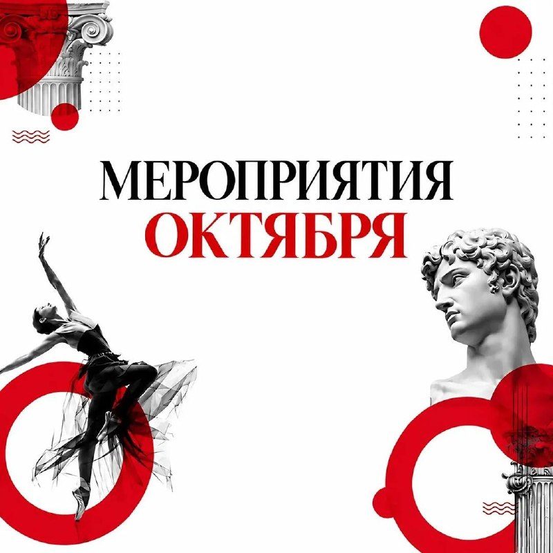 Афиша: За чистый мир