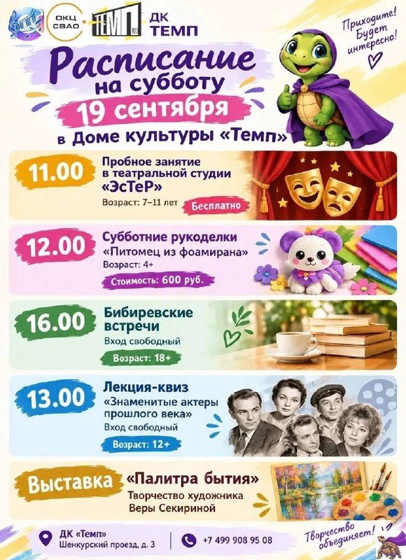 Афиша: Выставка «Палитра бытия». Творчество художника Веры Секириной