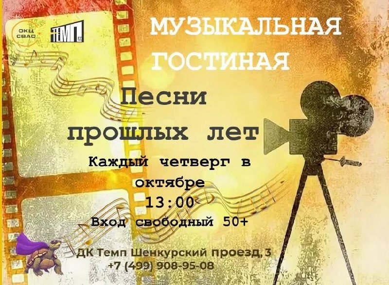 Афиша: Музыкальная гостиная