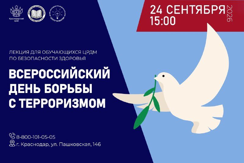 Афиша: Лекция из цикла «Безопасность здоровья»