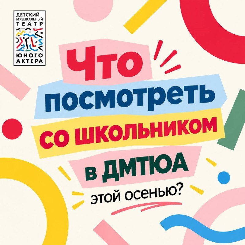 Афиша: Приключения Оливера Твиста