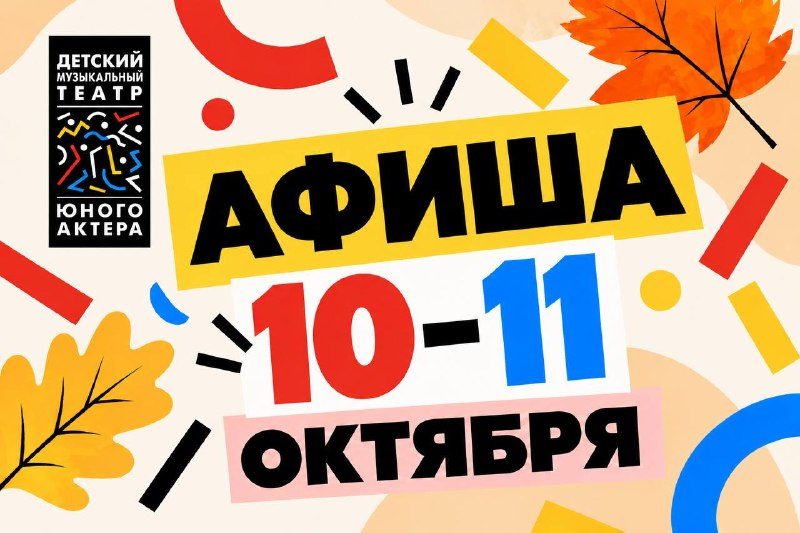 Афиша: Василиса Прекрасная
