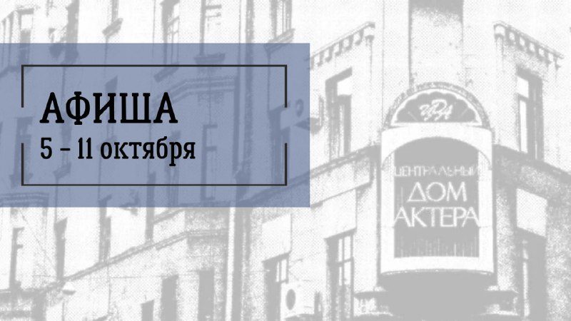 Афиша: «Тоня Глиммердал»