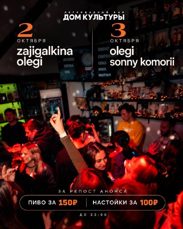 Афиша: sonny komorii & olegi