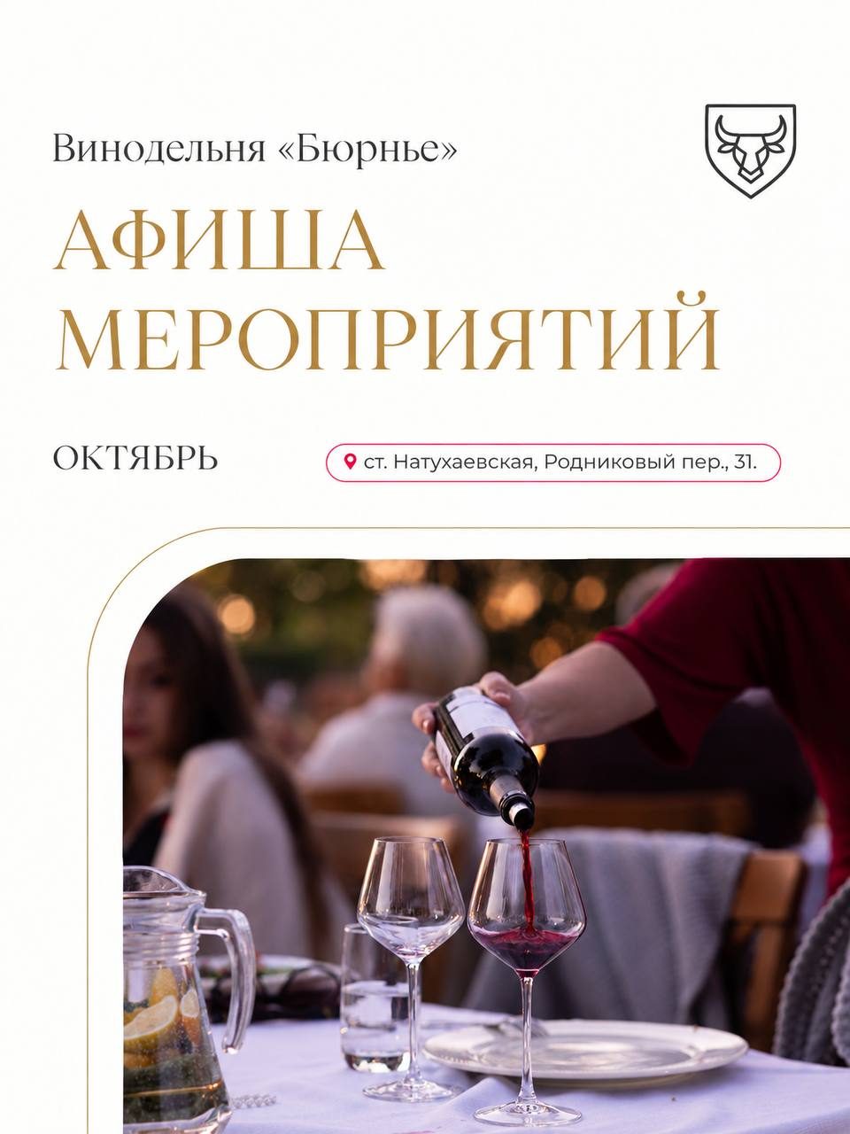 Афиша: Мегакрутая дегустация