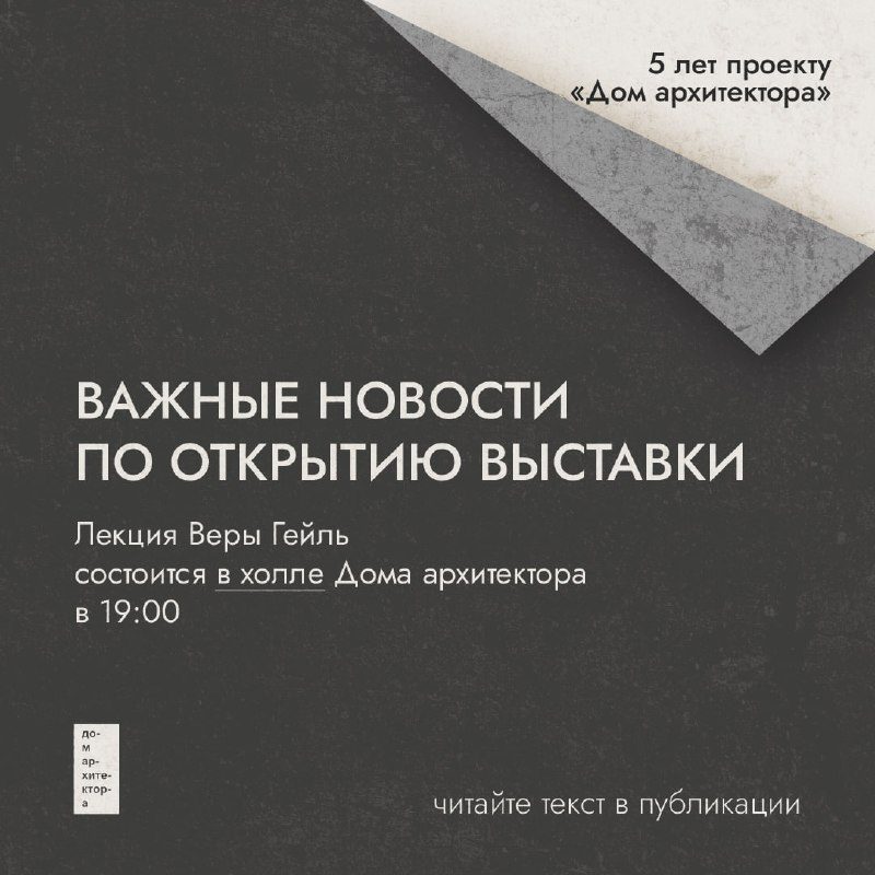 Афиша: Экскурсия по совмоду