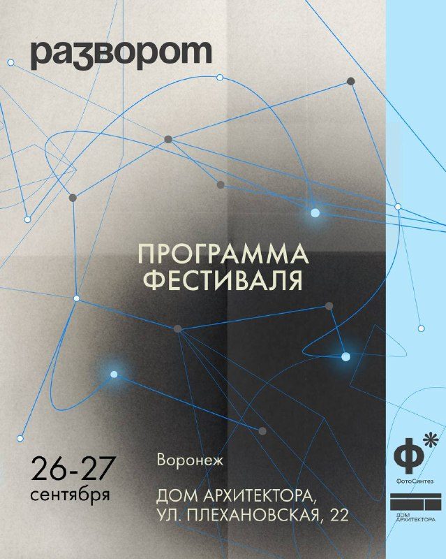 Афиша: Совместная встреча воронежских авторов зинов