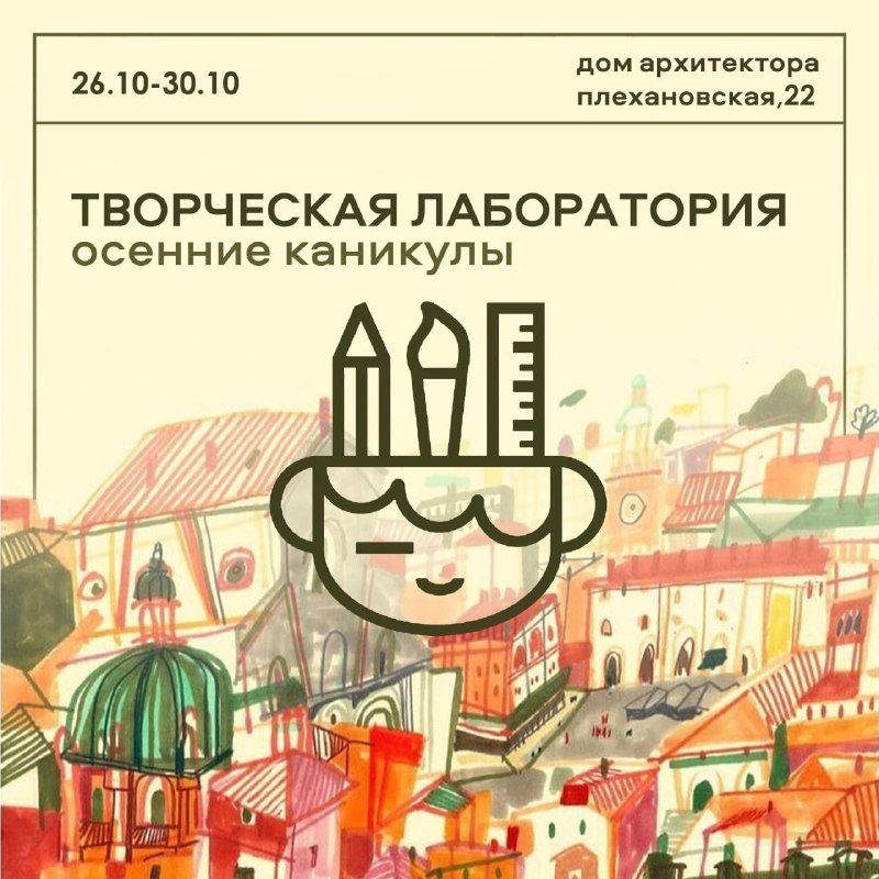 Афиша: Творческая лаборатория: Группа 12–16 лет