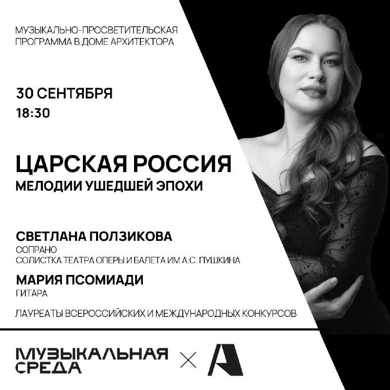 Афиша: Музыкальная среда: романсы под гитару