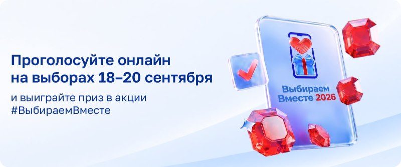 Афиша: Выборы депутатов Государственной Думы Федерального Собрания Российской Федерации