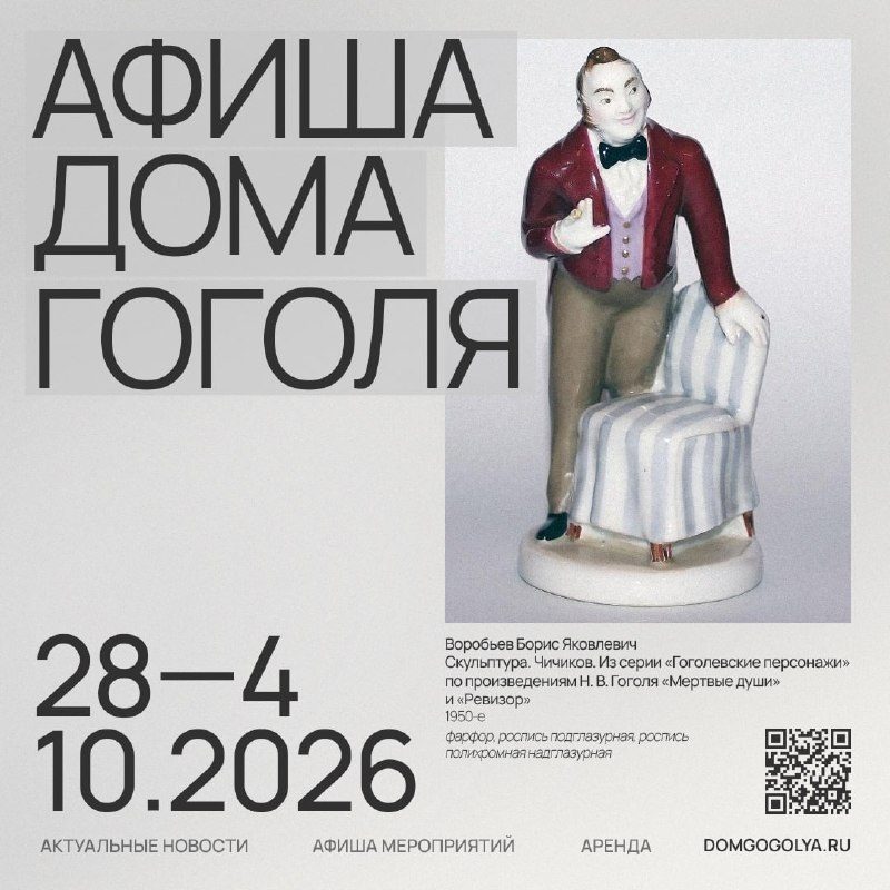 Афиша: Музыкальная лекция «Очей очарованье»: осенние сюжеты в классической музыке»
