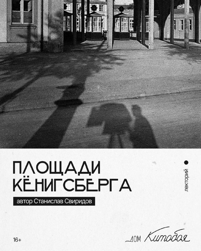 Афиша: «У Высокого моста. Viehmarkt»