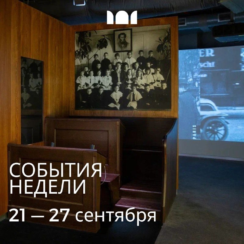 Афиша: Лекция с экскурсионным показом «На сопках Манчжурии. Русская община Харбина в 1920–1940-х годах»