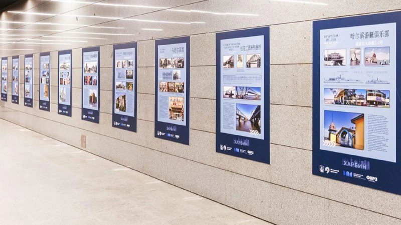 Афиша: Фотодокументальная выставка «По русским адресам Китая»