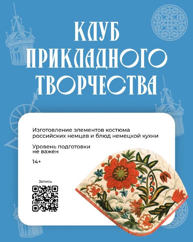 Афиша: Клуб прикладного творчества