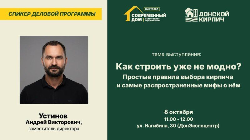Афиша: Разбираем кирпичные мифы и ошибки