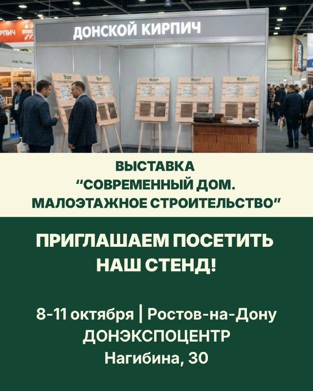 Афиша: Конкурс каменщиков