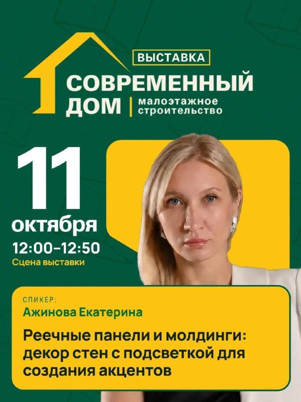 Афиша: Выставка (4-й день)