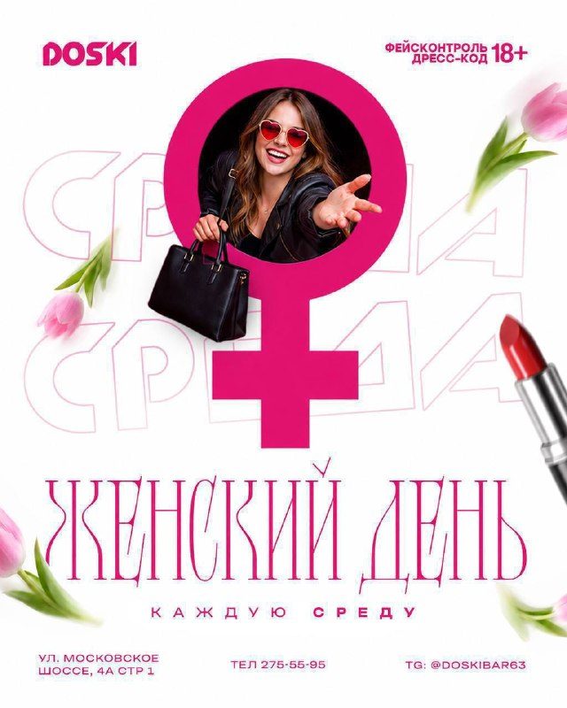 Афиша: Вечеринка